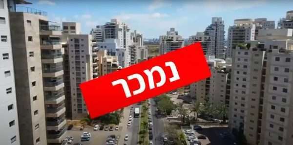 נכסים שנמכרו